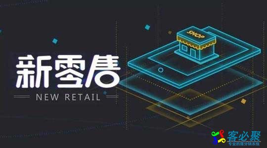 华企网络科技商城新零售方案