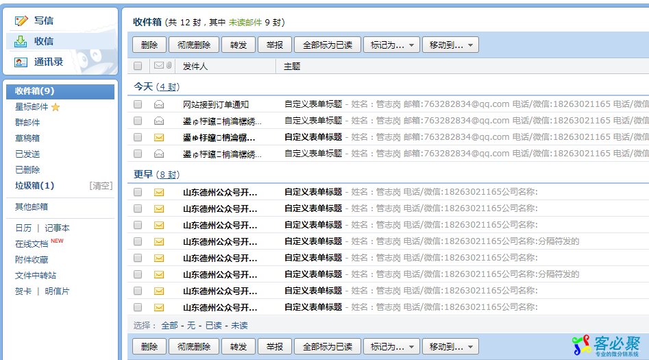 华企网络科技网络科技织梦邮件标题乱码问题